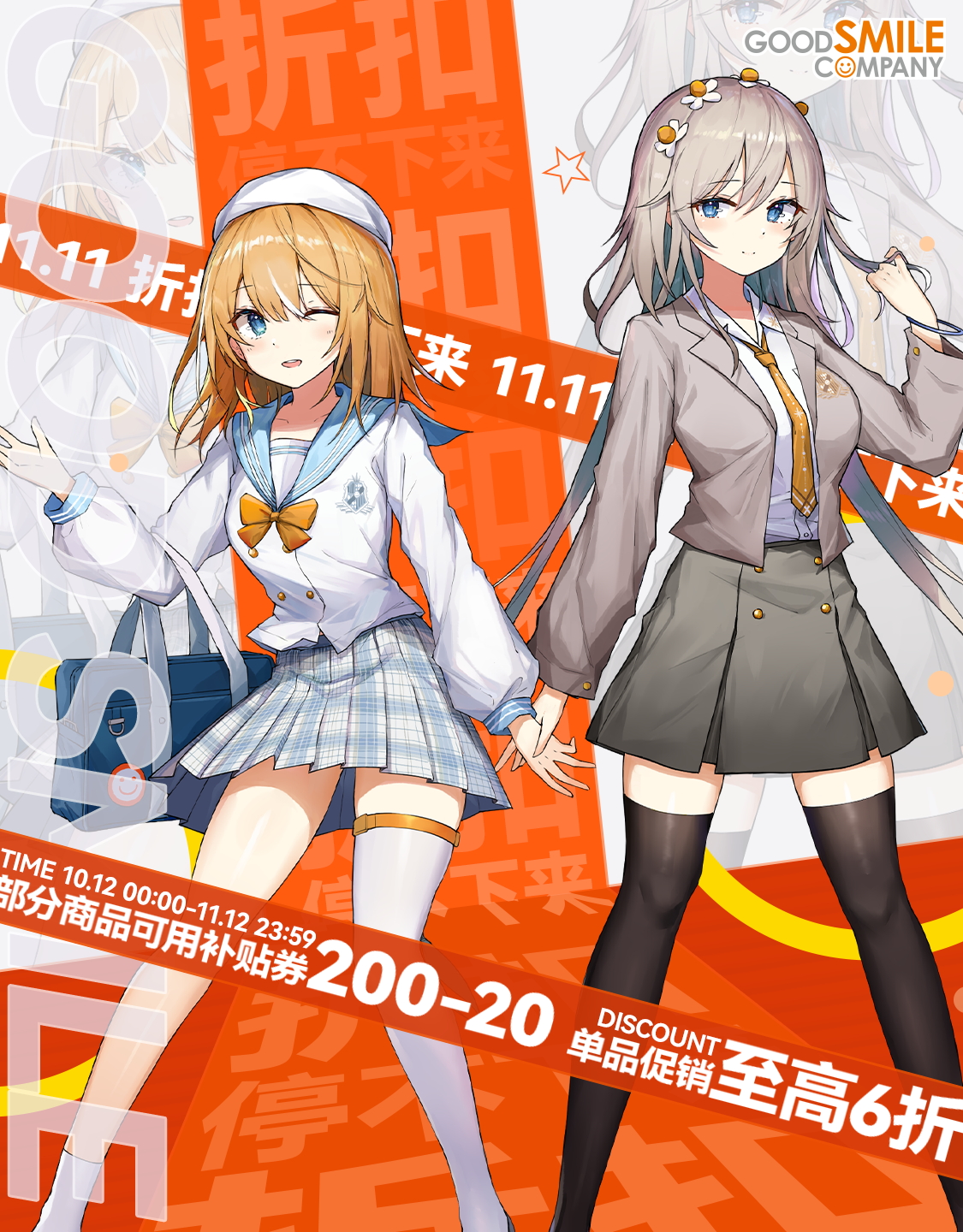 GSC 2024.10